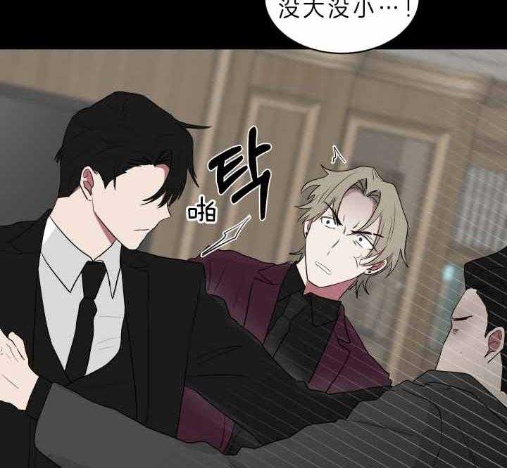 《我被大佬圈养了》漫画最新章节第65话 连夜赶回免费下拉式在线观看章节第【33】张图片