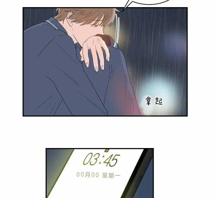 《我被大佬圈养了》漫画最新章节第65话 连夜赶回免费下拉式在线观看章节第【4】张图片