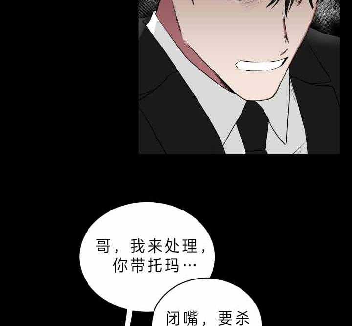 《我被大佬圈养了》漫画最新章节第65话 连夜赶回免费下拉式在线观看章节第【28】张图片