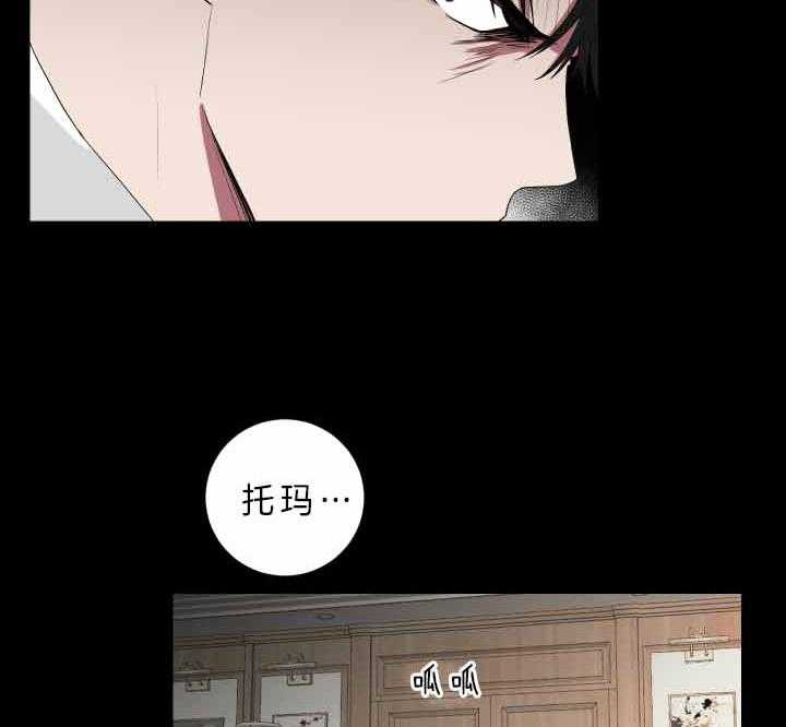 《我被大佬圈养了》漫画最新章节第65话 连夜赶回免费下拉式在线观看章节第【25】张图片