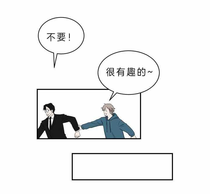 《我被大佬圈养了》漫画最新章节第65话 连夜赶回免费下拉式在线观看章节第【9】张图片