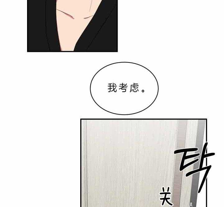 《我被大佬圈养了》漫画最新章节第66话 收取利息免费下拉式在线观看章节第【18】张图片