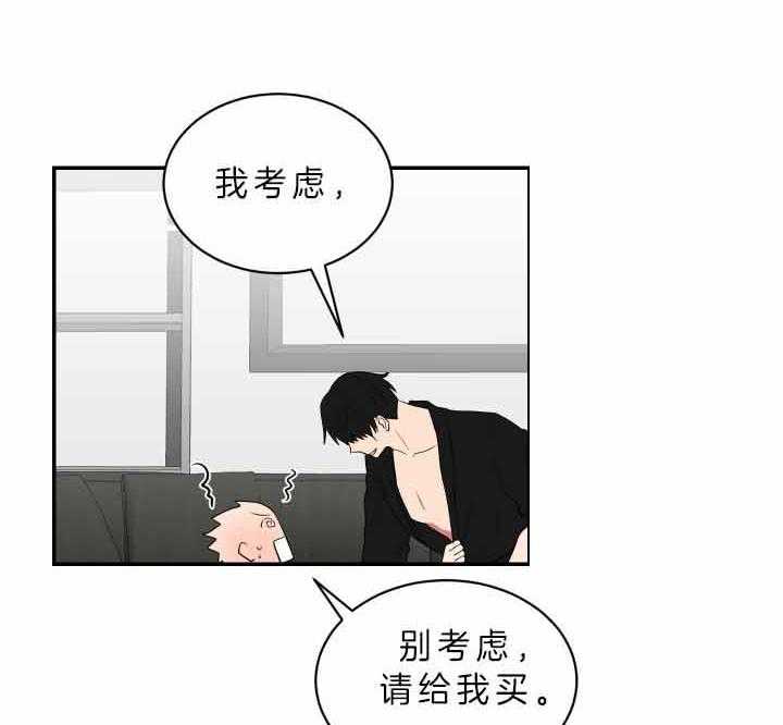 《我被大佬圈养了》漫画最新章节第66话 收取利息免费下拉式在线观看章节第【3】张图片