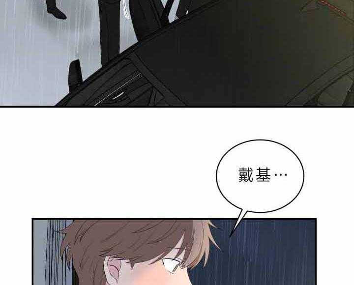 《我被大佬圈养了》漫画最新章节第66话 收取利息免费下拉式在线观看章节第【41】张图片