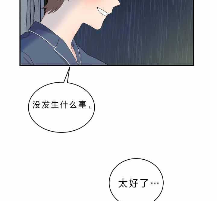 《我被大佬圈养了》漫画最新章节第66话 收取利息免费下拉式在线观看章节第【40】张图片