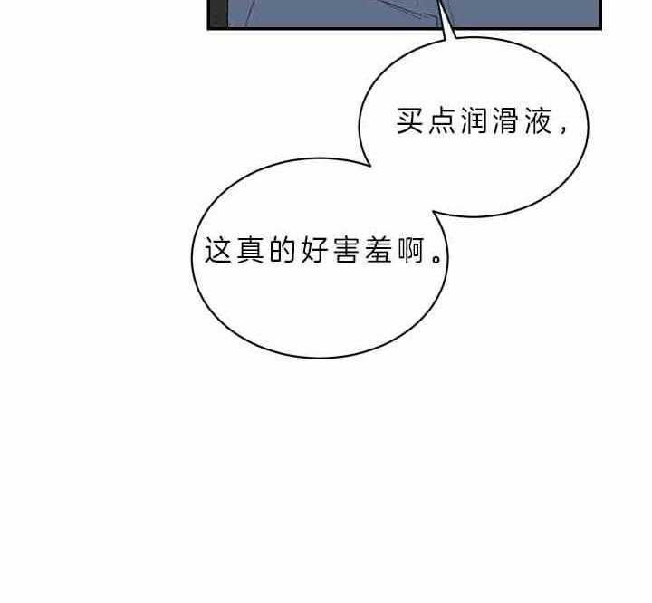 《我被大佬圈养了》漫画最新章节第66话 收取利息免费下拉式在线观看章节第【4】张图片