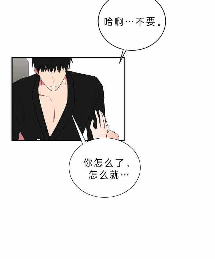 《我被大佬圈养了》漫画最新章节第66话 收取利息免费下拉式在线观看章节第【6】张图片