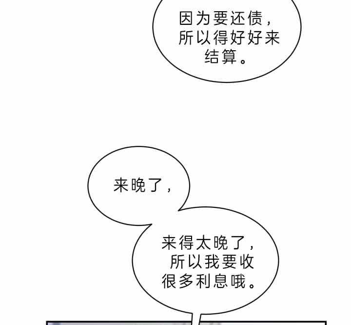 《我被大佬圈养了》漫画最新章节第66话 收取利息免费下拉式在线观看章节第【22】张图片