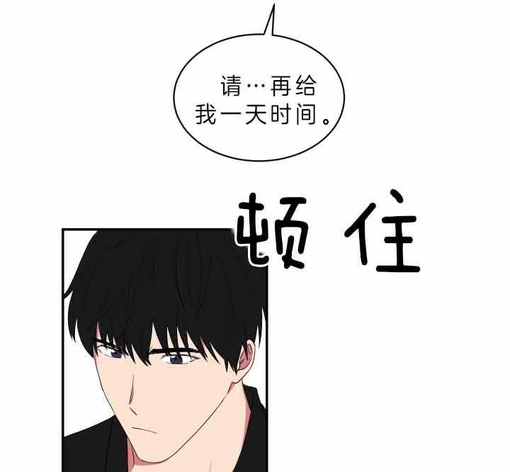 《我被大佬圈养了》漫画最新章节第66话 收取利息免费下拉式在线观看章节第【19】张图片