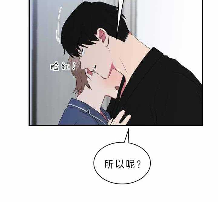 《我被大佬圈养了》漫画最新章节第66话 收取利息免费下拉式在线观看章节第【21】张图片