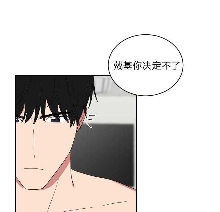 《我被大佬圈养了》漫画最新章节第67话 我喜欢你免费下拉式在线观看章节第【22】张图片