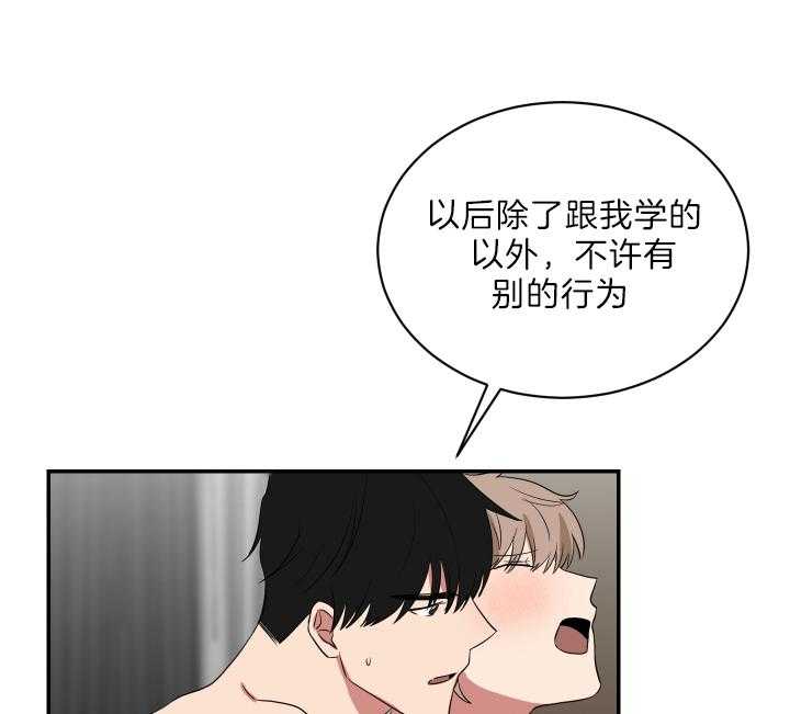 《我被大佬圈养了》漫画最新章节第67话 我喜欢你免费下拉式在线观看章节第【19】张图片