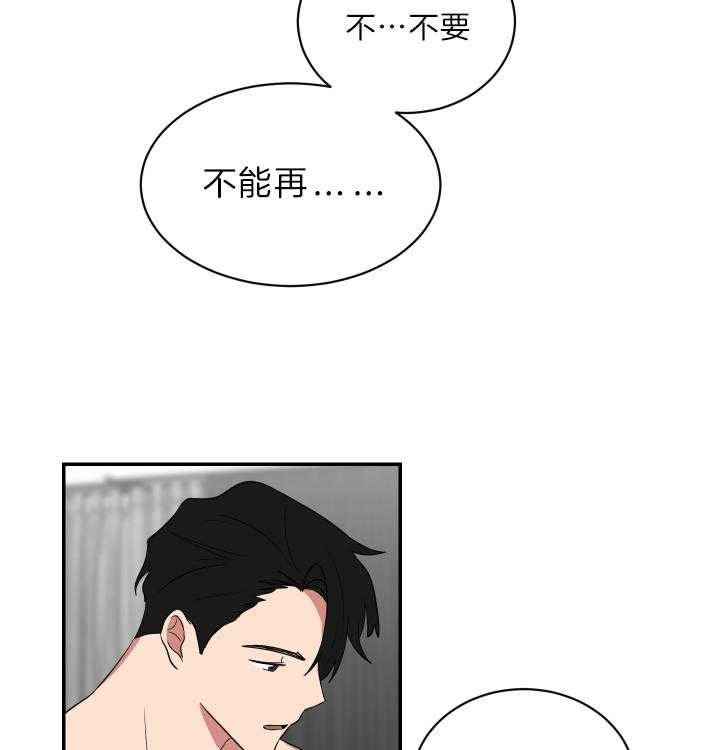 《我被大佬圈养了》漫画最新章节第67话 我喜欢你免费下拉式在线观看章节第【2】张图片