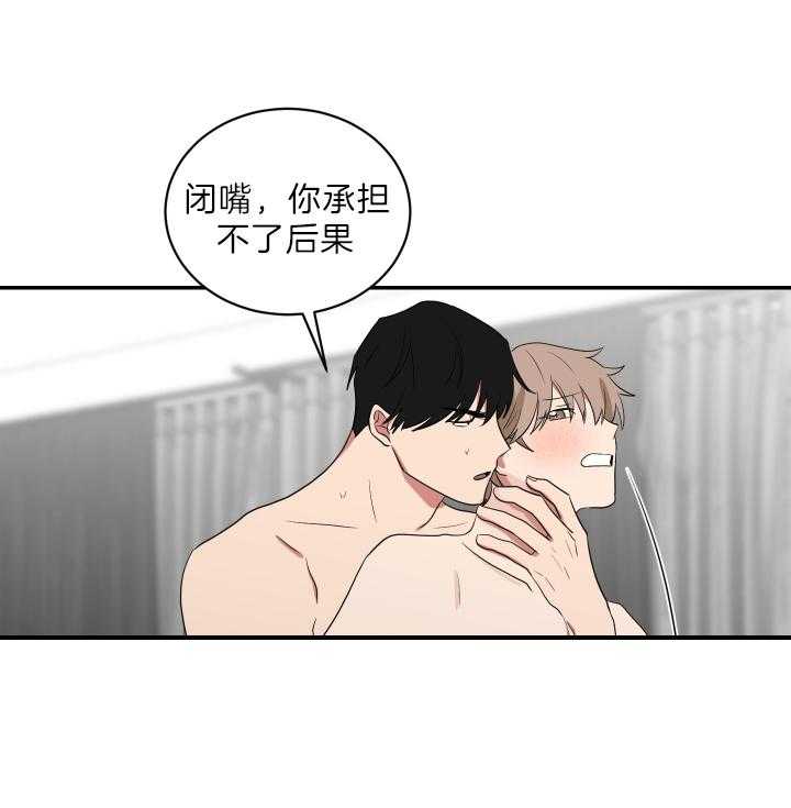 《我被大佬圈养了》漫画最新章节第67话 我喜欢你免费下拉式在线观看章节第【23】张图片