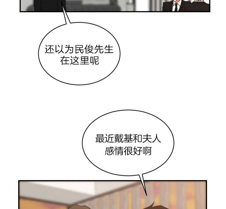 《我被大佬圈养了》漫画最新章节第67话 我喜欢你免费下拉式在线观看章节第【11】张图片