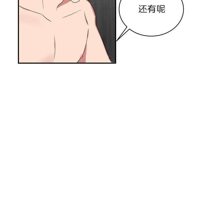 《我被大佬圈养了》漫画最新章节第67话 我喜欢你免费下拉式在线观看章节第【1】张图片