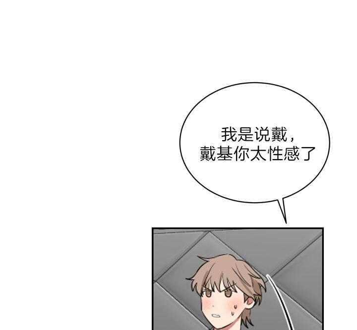 《我被大佬圈养了》漫画最新章节第68话 随心所欲免费下拉式在线观看章节第【35】张图片