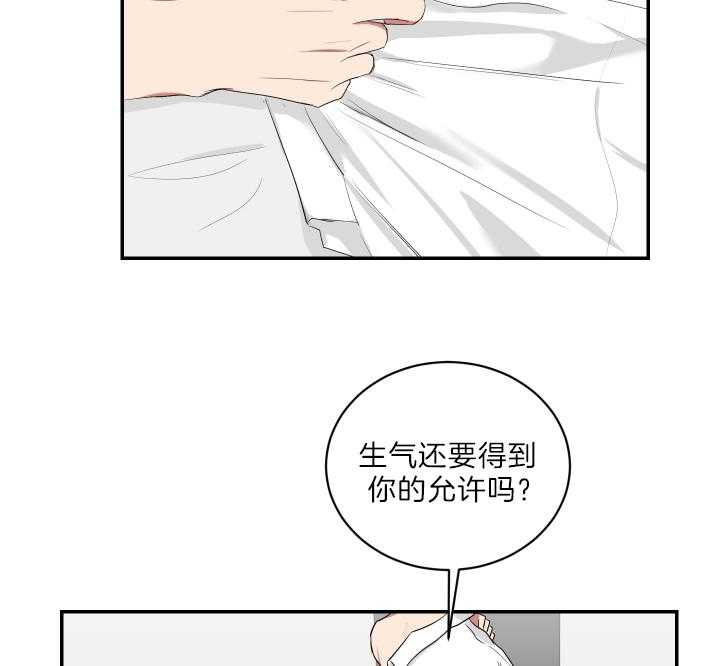 《我被大佬圈养了》漫画最新章节第68话 随心所欲免费下拉式在线观看章节第【7】张图片