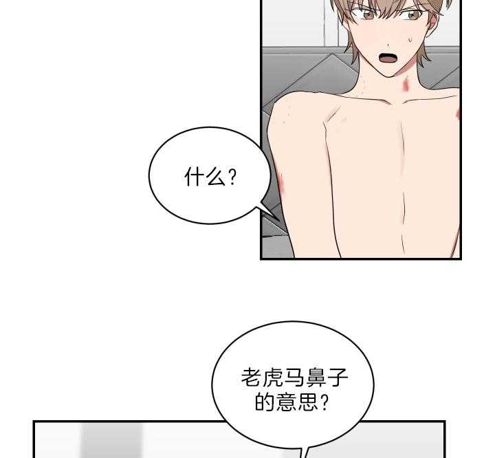 《我被大佬圈养了》漫画最新章节第68话 随心所欲免费下拉式在线观看章节第【13】张图片