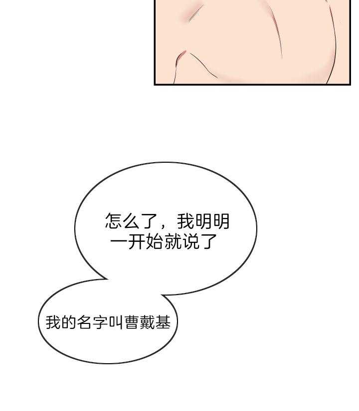 《我被大佬圈养了》漫画最新章节第68话 随心所欲免费下拉式在线观看章节第【21】张图片