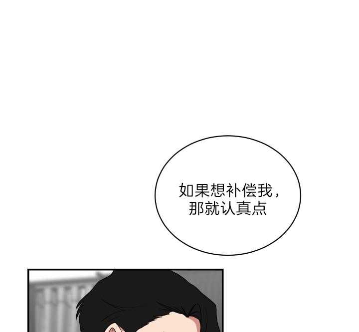 《我被大佬圈养了》漫画最新章节第68话 随心所欲免费下拉式在线观看章节第【31】张图片