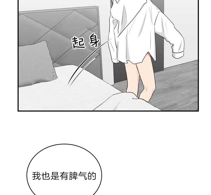 《我被大佬圈养了》漫画最新章节第68话 随心所欲免费下拉式在线观看章节第【6】张图片