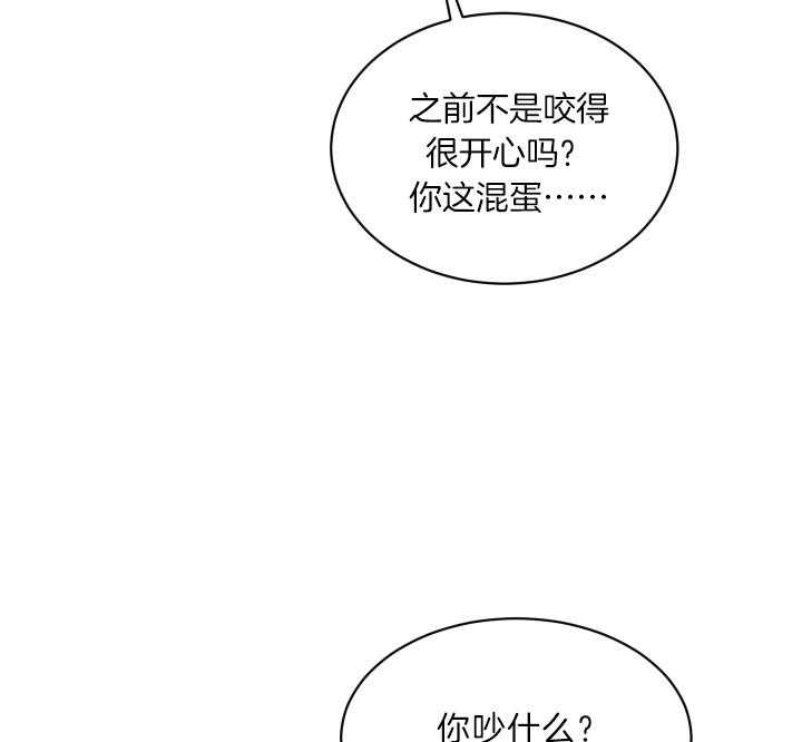 《我被大佬圈养了》漫画最新章节第68话 随心所欲免费下拉式在线观看章节第【37】张图片