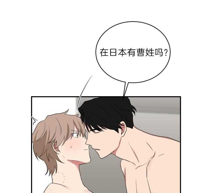 《我被大佬圈养了》漫画最新章节第68话 随心所欲免费下拉式在线观看章节第【20】张图片