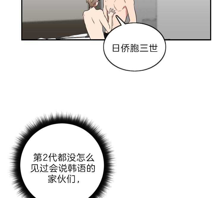 《我被大佬圈养了》漫画最新章节第68话 随心所欲免费下拉式在线观看章节第【18】张图片