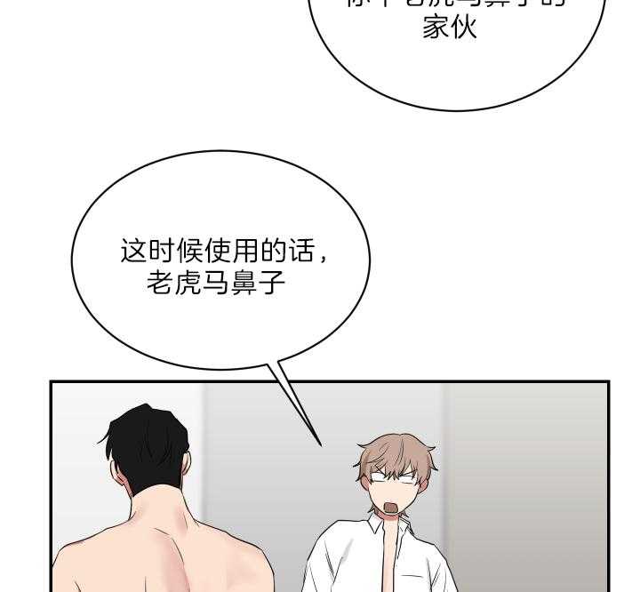 《我被大佬圈养了》漫画最新章节第68话 随心所欲免费下拉式在线观看章节第【4】张图片