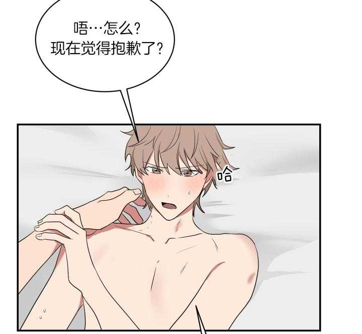 《我被大佬圈养了》漫画最新章节第68话 随心所欲免费下拉式在线观看章节第【38】张图片