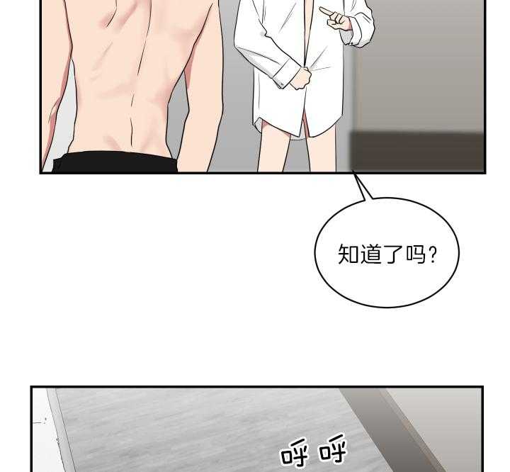 《我被大佬圈养了》漫画最新章节第68话 随心所欲免费下拉式在线观看章节第【3】张图片