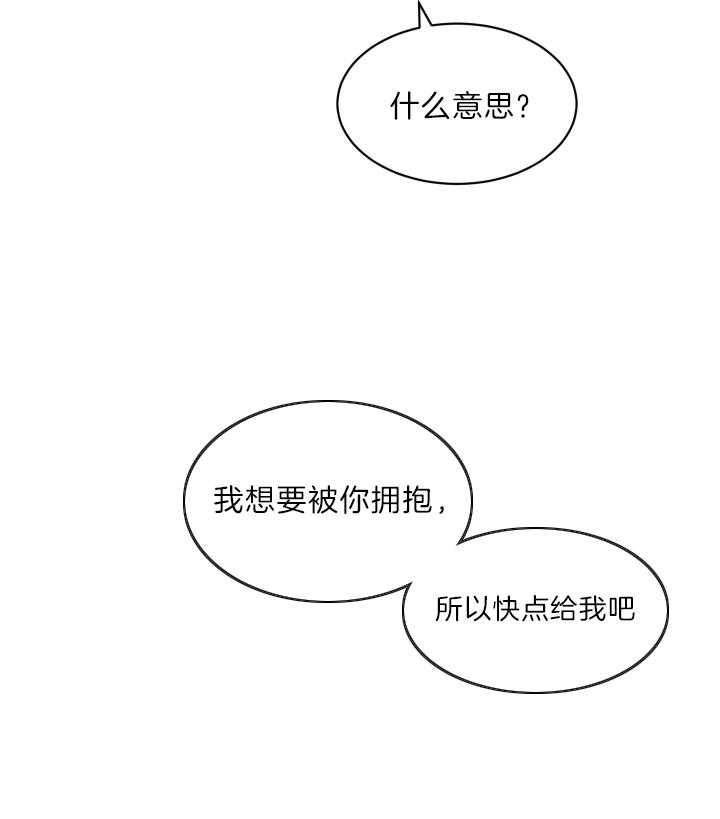 《我被大佬圈养了》漫画最新章节第68话 随心所欲免费下拉式在线观看章节第【27】张图片