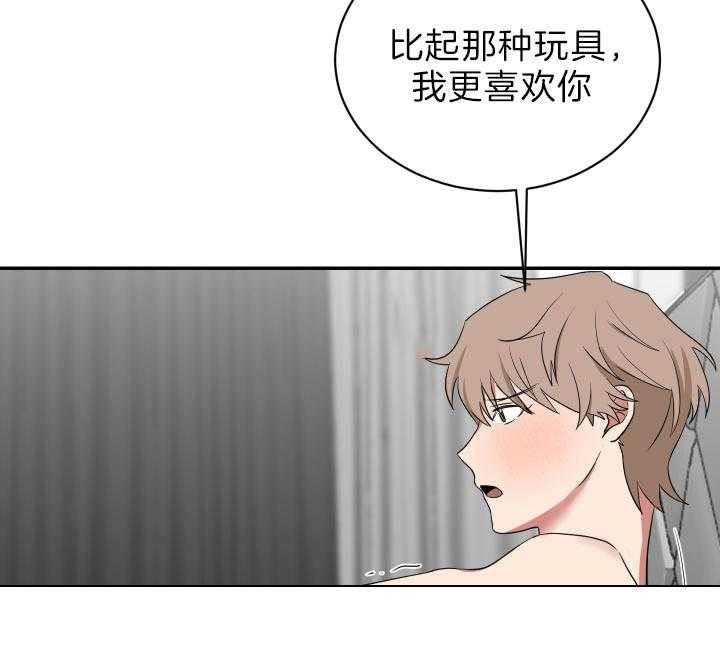 《我被大佬圈养了》漫画最新章节第68话 随心所欲免费下拉式在线观看章节第【32】张图片