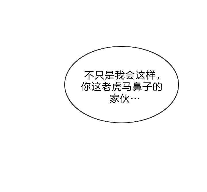 《我被大佬圈养了》漫画最新章节第68话 随心所欲免费下拉式在线观看章节第【29】张图片