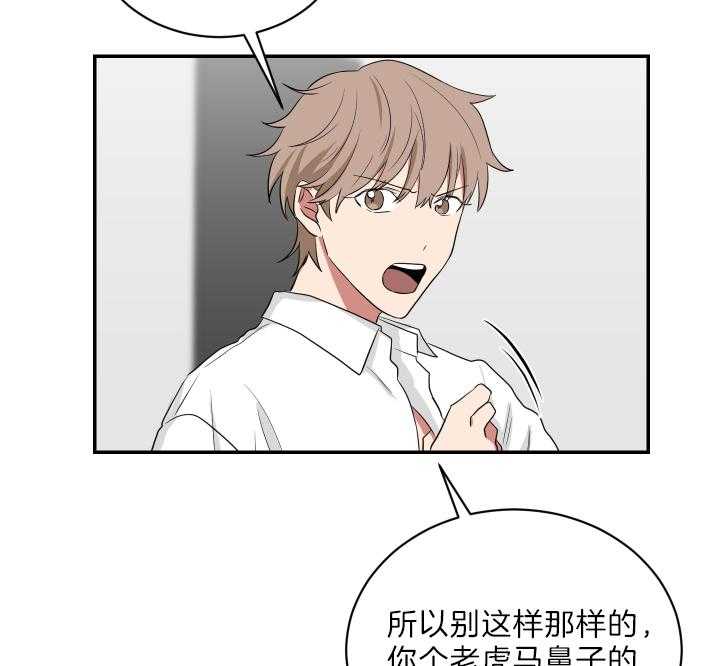 《我被大佬圈养了》漫画最新章节第68话 随心所欲免费下拉式在线观看章节第【5】张图片