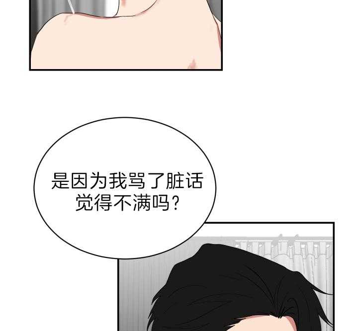 《我被大佬圈养了》漫画最新章节第68话 随心所欲免费下拉式在线观看章节第【10】张图片