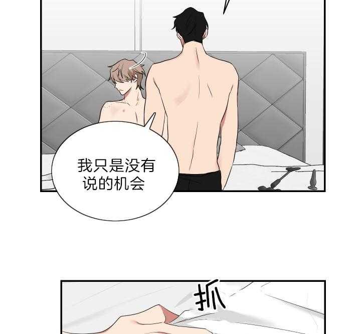 《我被大佬圈养了》漫画最新章节第68话 随心所欲免费下拉式在线观看章节第【8】张图片