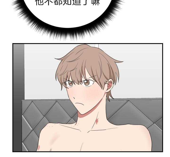 《我被大佬圈养了》漫画最新章节第68话 随心所欲免费下拉式在线观看章节第【15】张图片