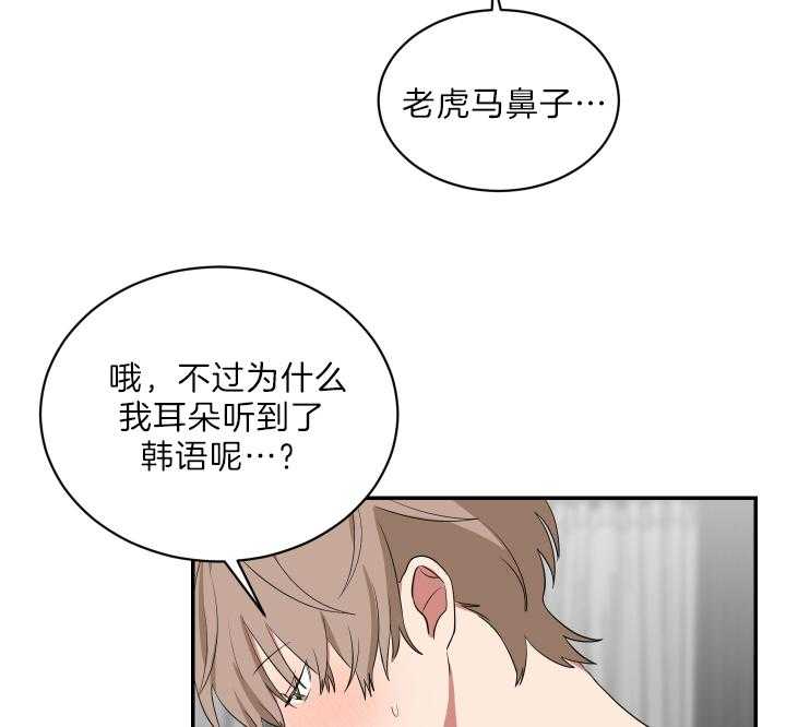 《我被大佬圈养了》漫画最新章节第68话 随心所欲免费下拉式在线观看章节第【25】张图片