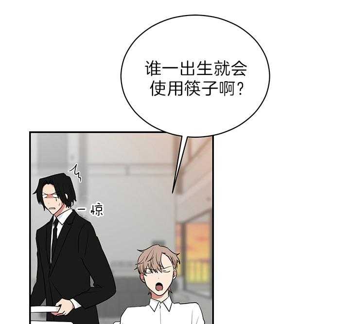 《我被大佬圈养了》漫画最新章节第69话 吃麻麻免费下拉式在线观看章节第【18】张图片