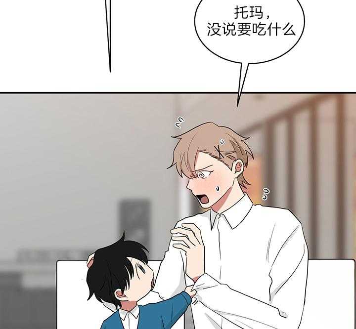 《我被大佬圈养了》漫画最新章节第69话 吃麻麻免费下拉式在线观看章节第【6】张图片