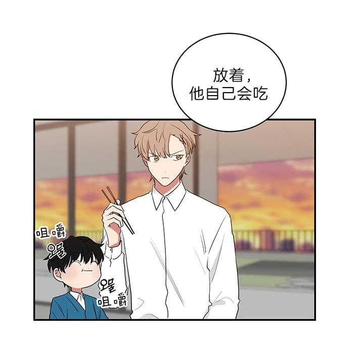 《我被大佬圈养了》漫画最新章节第69话 吃麻麻免费下拉式在线观看章节第【19】张图片