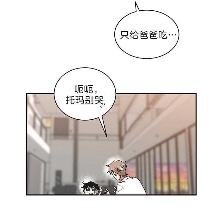 《我被大佬圈养了》漫画最新章节第69话 吃麻麻免费下拉式在线观看章节第【3】张图片