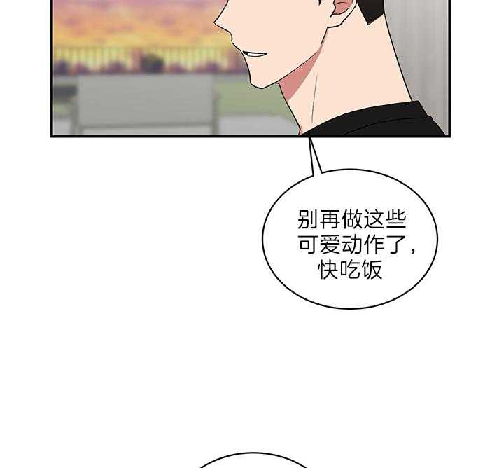 《我被大佬圈养了》漫画最新章节第69话 吃麻麻免费下拉式在线观看章节第【10】张图片