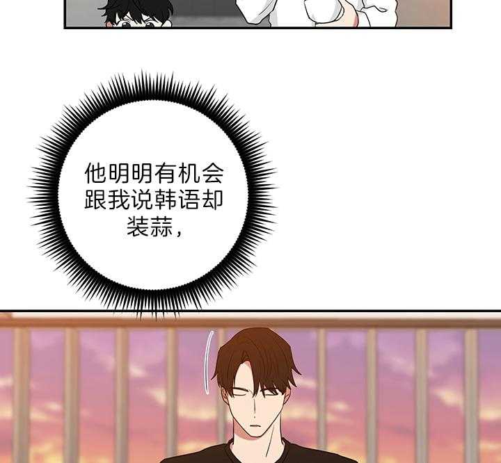 《我被大佬圈养了》漫画最新章节第69话 吃麻麻免费下拉式在线观看章节第【29】张图片