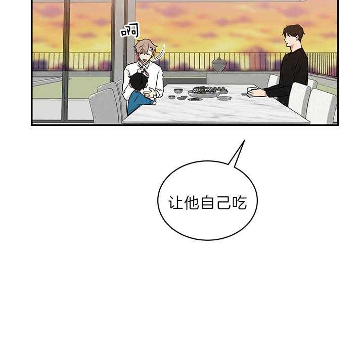 《我被大佬圈养了》漫画最新章节第69话 吃麻麻免费下拉式在线观看章节第【23】张图片