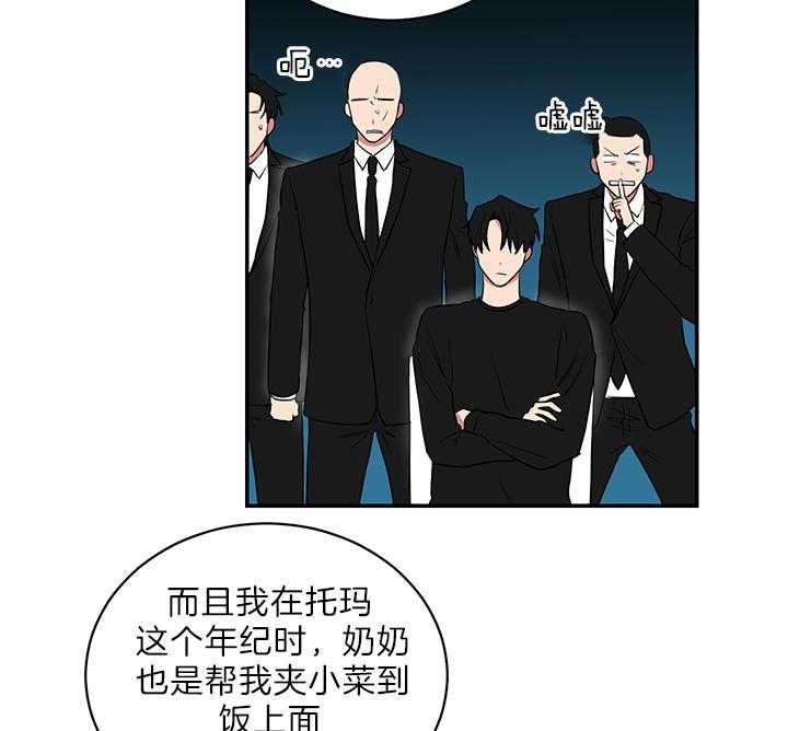 《我被大佬圈养了》漫画最新章节第69话 吃麻麻免费下拉式在线观看章节第【16】张图片