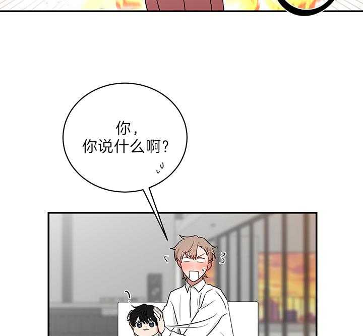 《我被大佬圈养了》漫画最新章节第69话 吃麻麻免费下拉式在线观看章节第【8】张图片