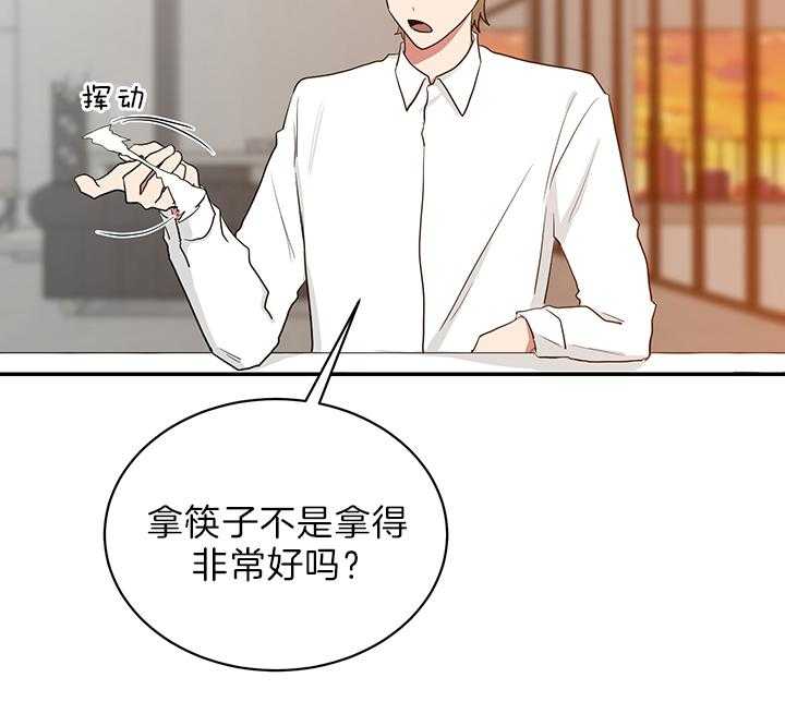 《我被大佬圈养了》漫画最新章节第69话 吃麻麻免费下拉式在线观看章节第【14】张图片